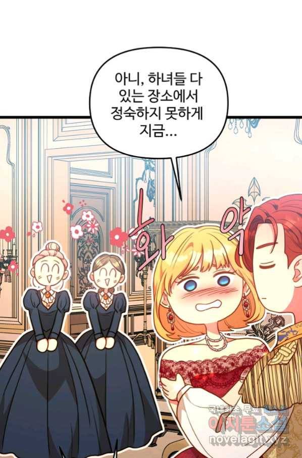 비정규직 황후 105화 10