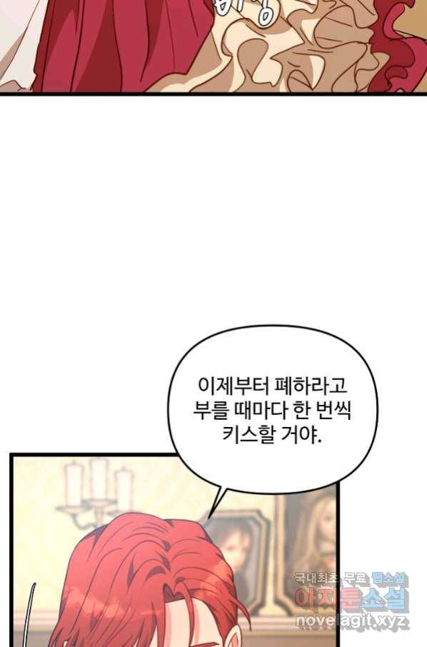비정규직 황후 105화 19