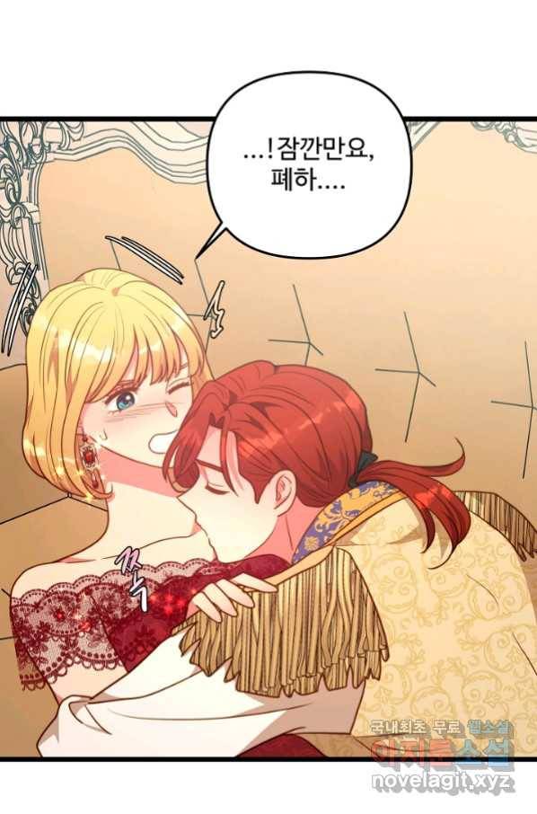 비정규직 황후 105화 24