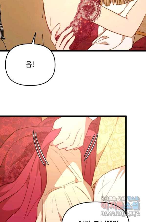비정규직 황후 105화 35