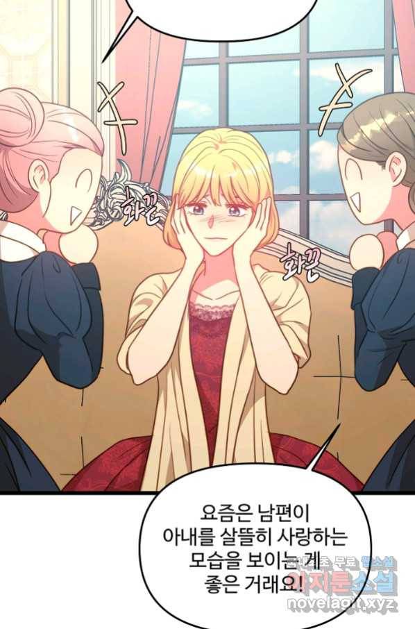 비정규직 황후 105화 51