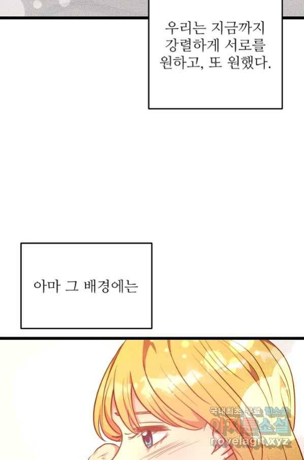 비정규직 황후 105화 55