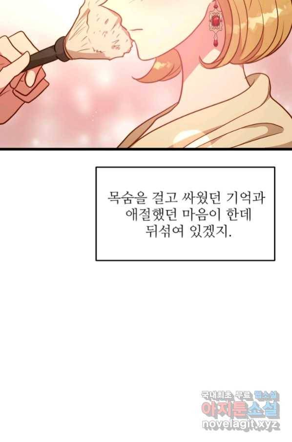 비정규직 황후 105화 56