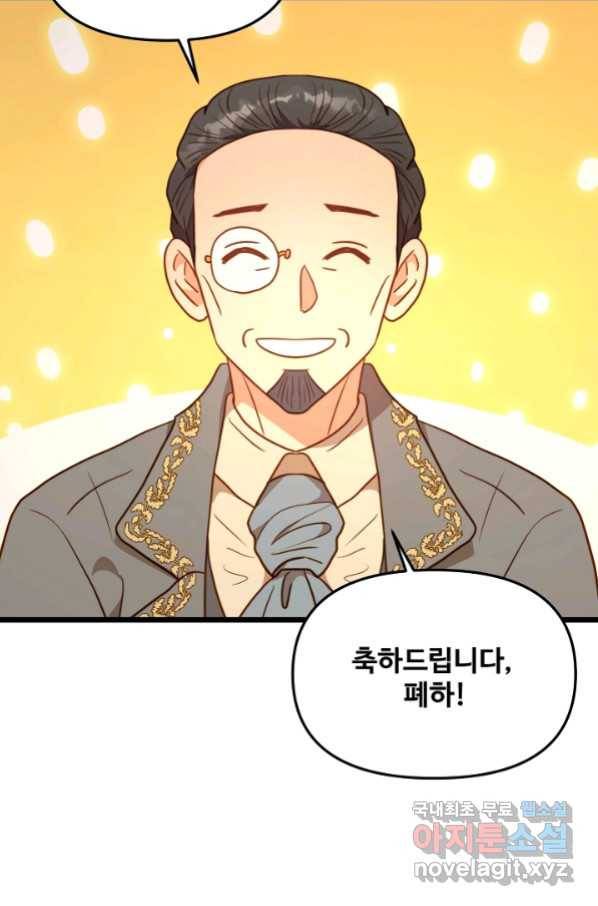 비정규직 황후 105화 77