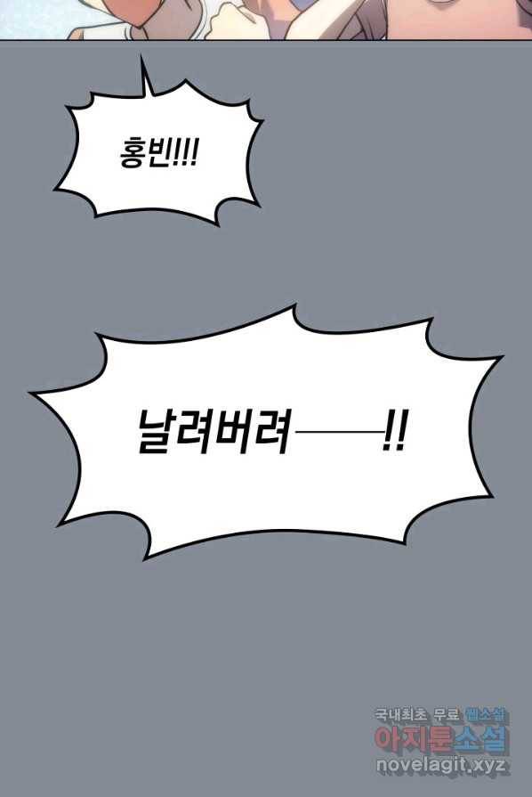 홈 플레이트의 빌런 1화 10