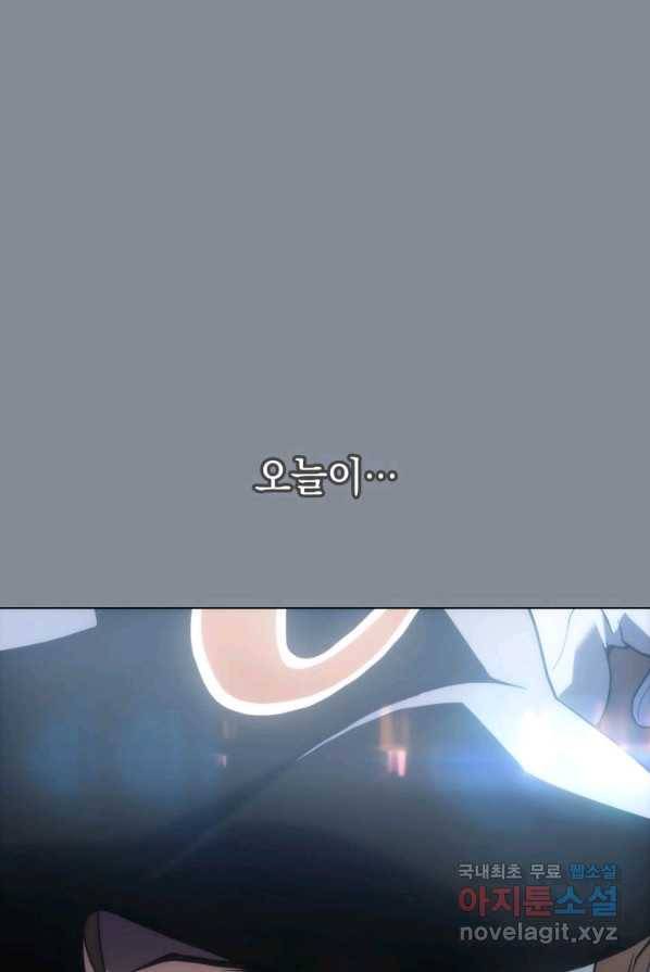 홈 플레이트의 빌런 1화 14
