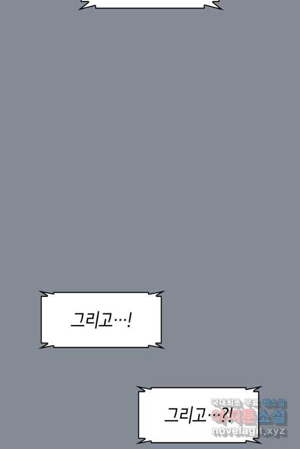 홈 플레이트의 빌런 1화 22