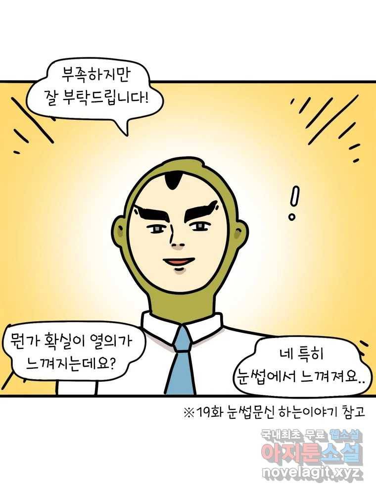 키몽의 호구로운 생활 219화 꿈을 꾼다는건 (3) 7