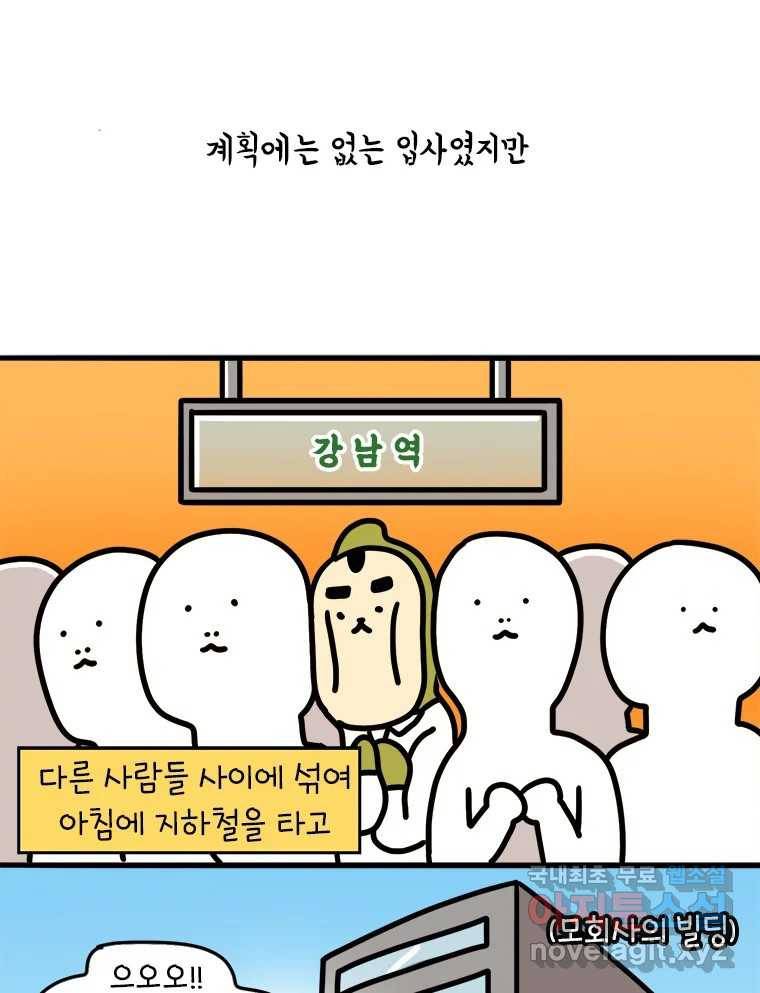 키몽의 호구로운 생활 219화 꿈을 꾼다는건 (3) 8