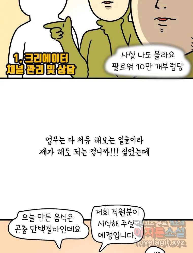 키몽의 호구로운 생활 219화 꿈을 꾼다는건 (3) 13