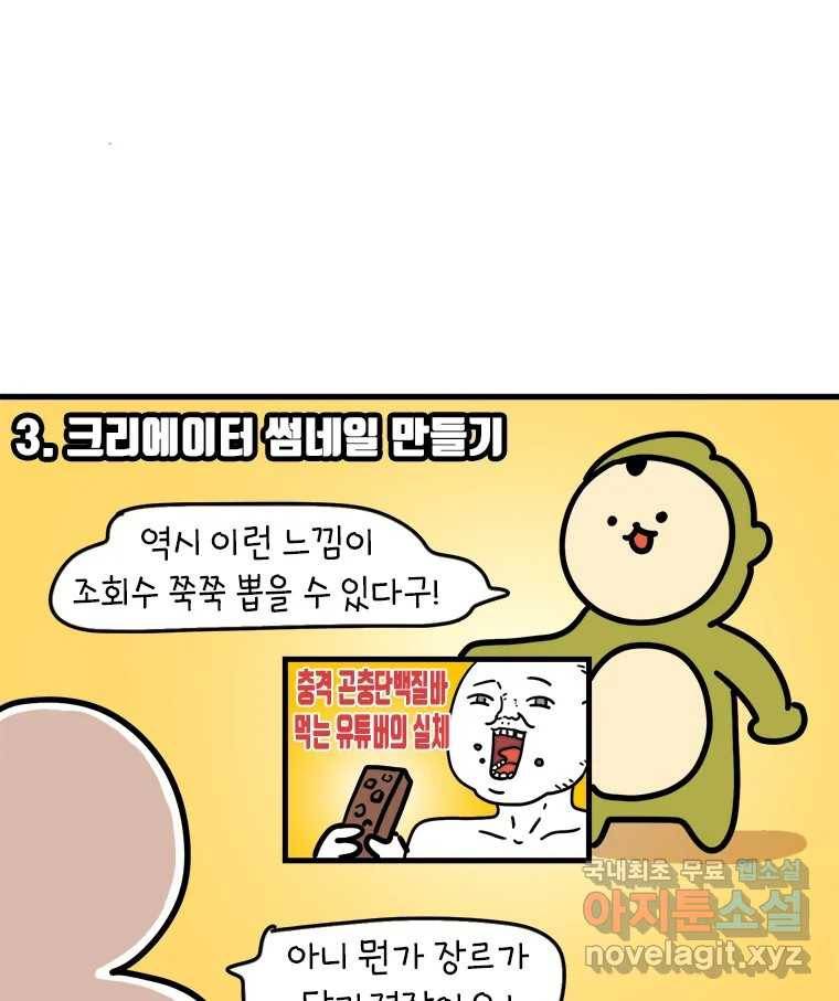 키몽의 호구로운 생활 219화 꿈을 꾼다는건 (3) 15