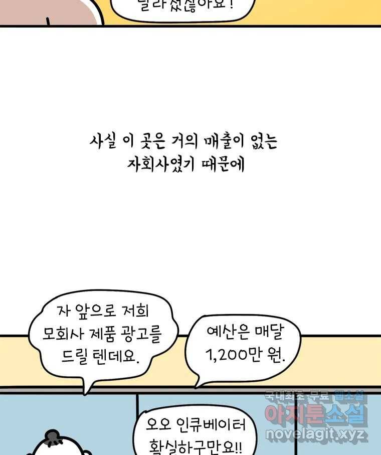 키몽의 호구로운 생활 219화 꿈을 꾼다는건 (3) 16