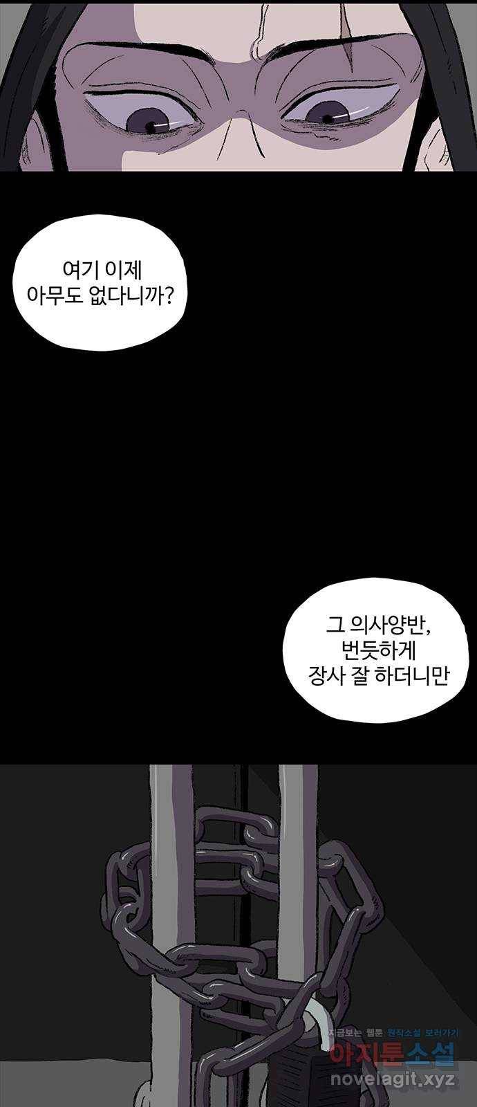 지니오패스 4화 3