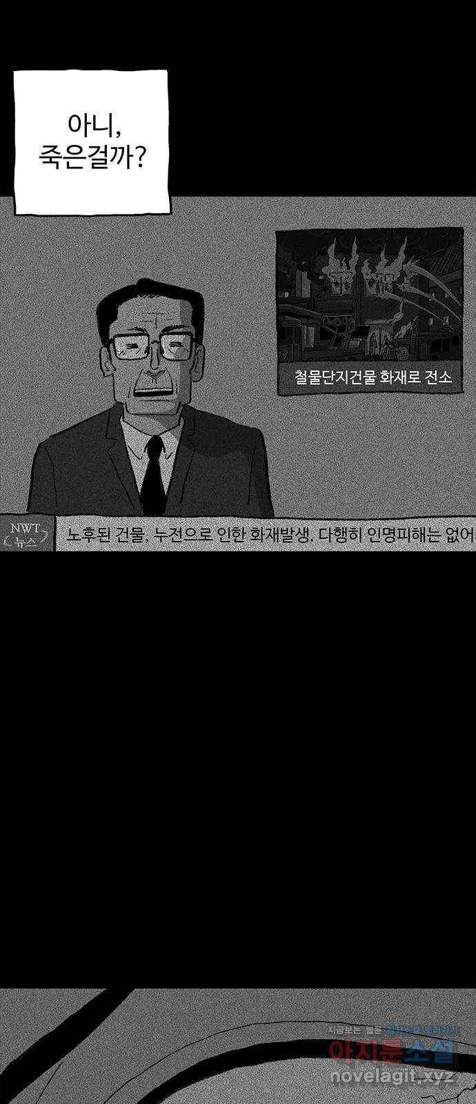 지니오패스 4화 7