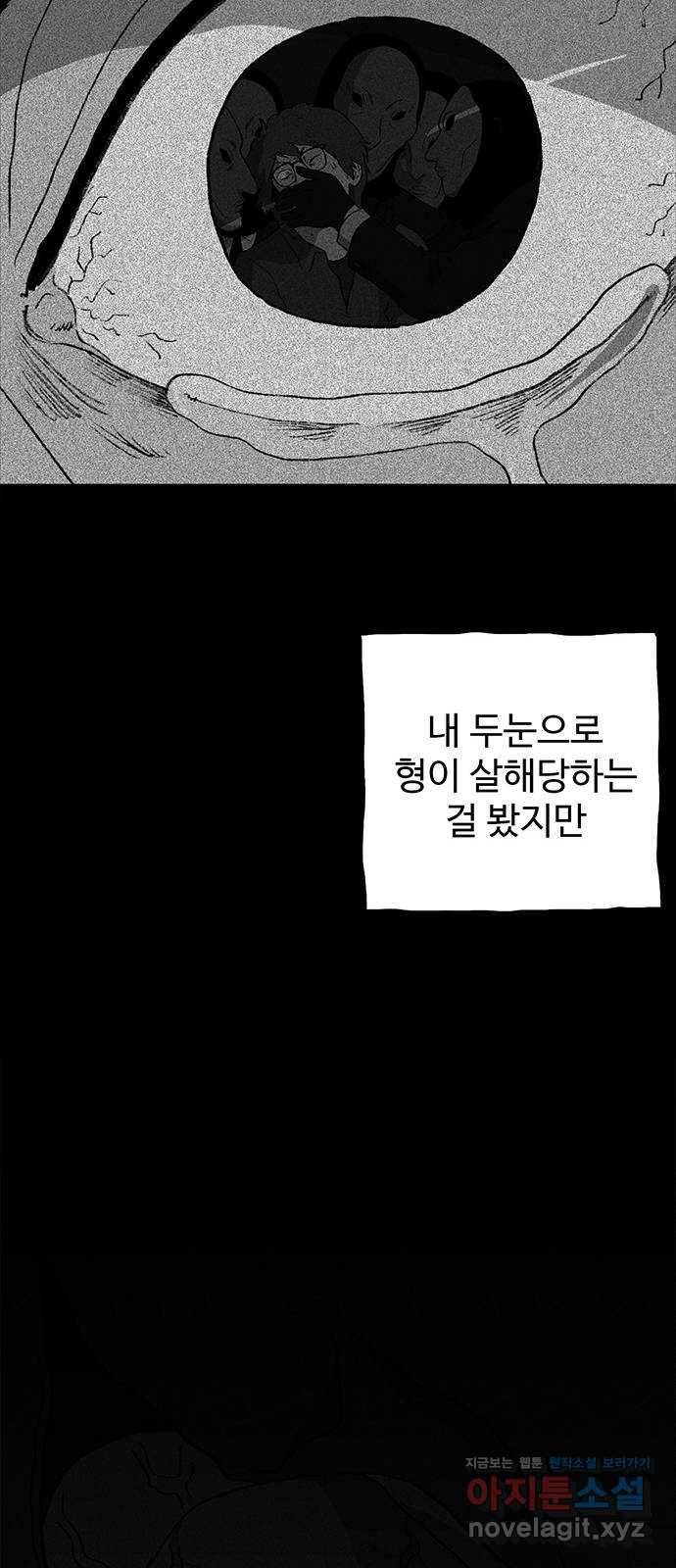 지니오패스 4화 8