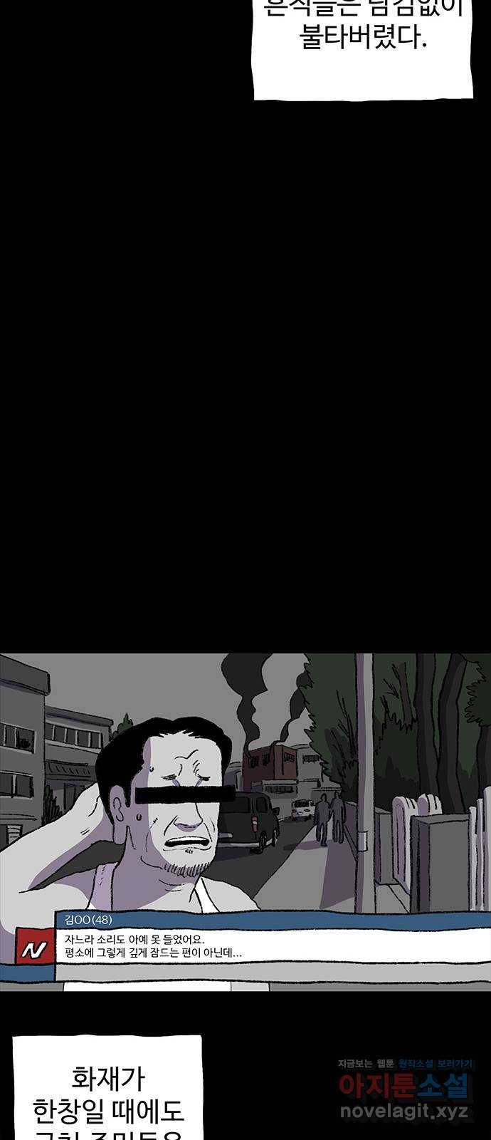 지니오패스 4화 11