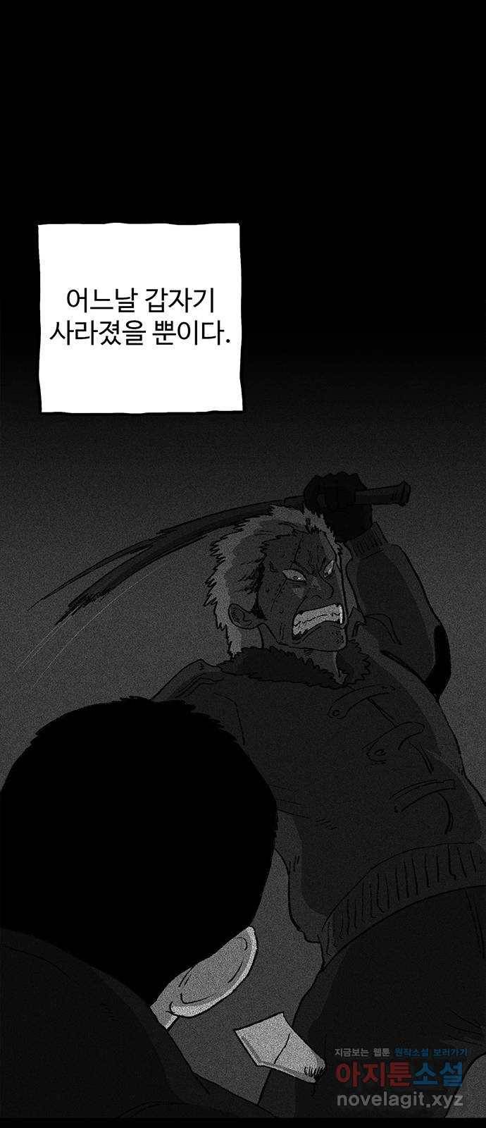 지니오패스 4화 14