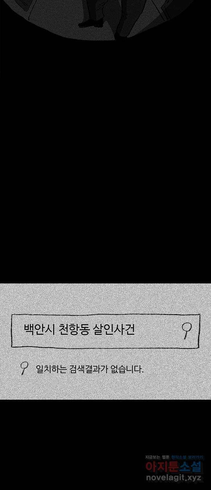 지니오패스 4화 17
