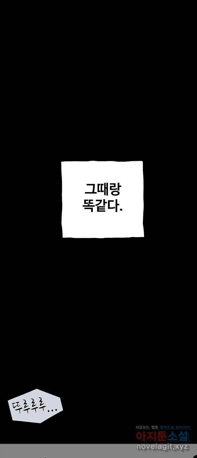 지니오패스 4화 18