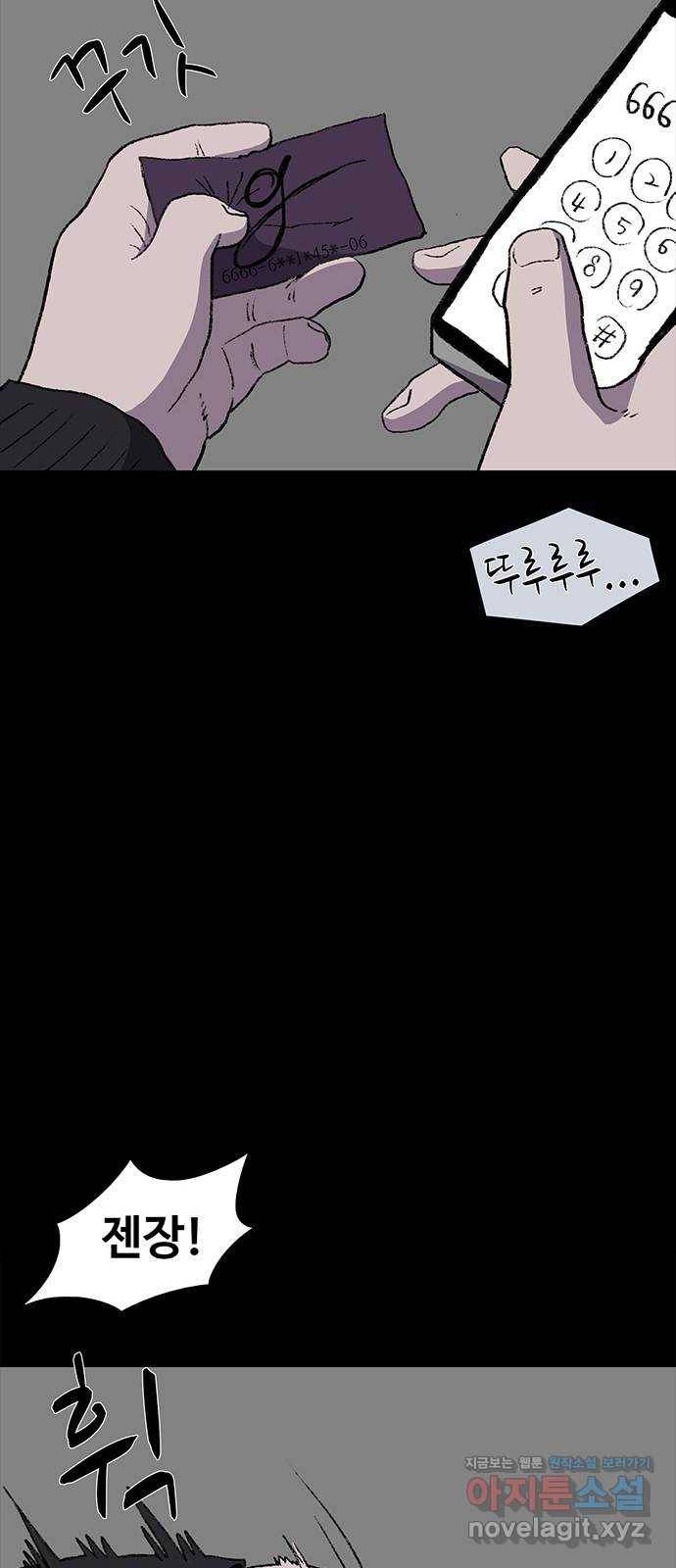 지니오패스 4화 19