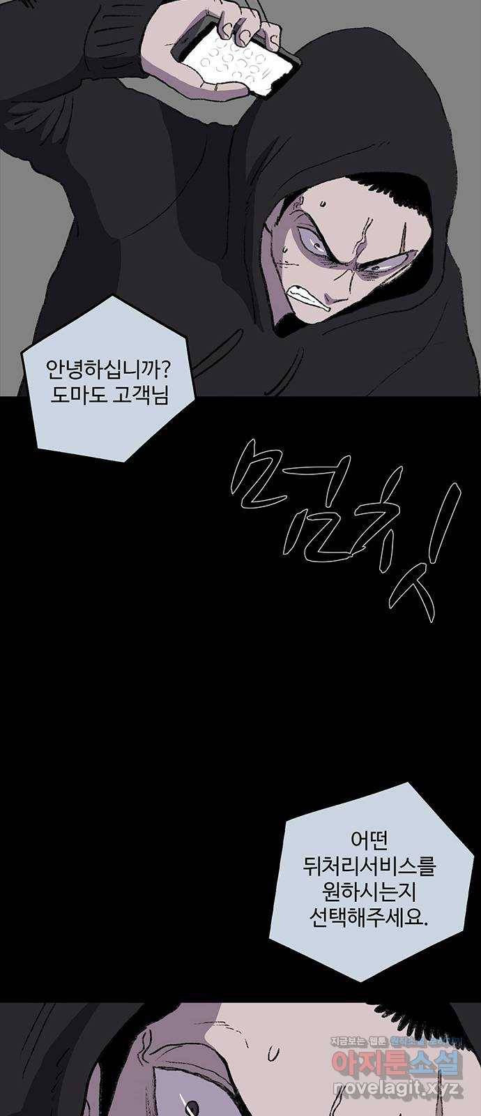 지니오패스 4화 20
