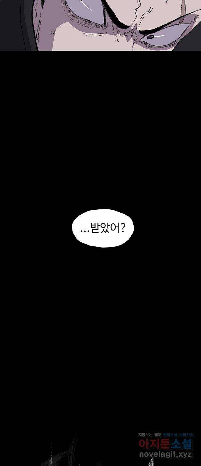 지니오패스 4화 21