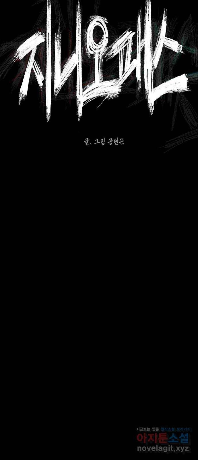 지니오패스 4화 22