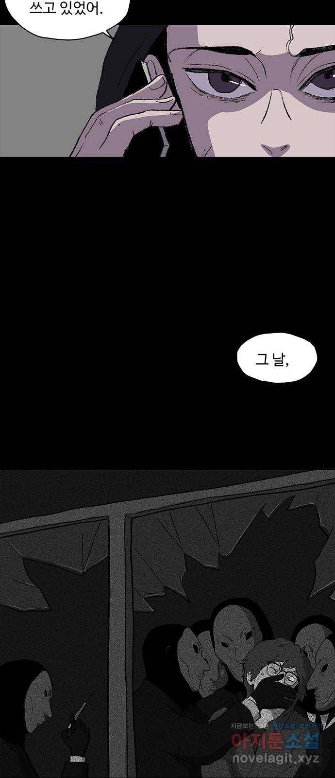 지니오패스 4화 24