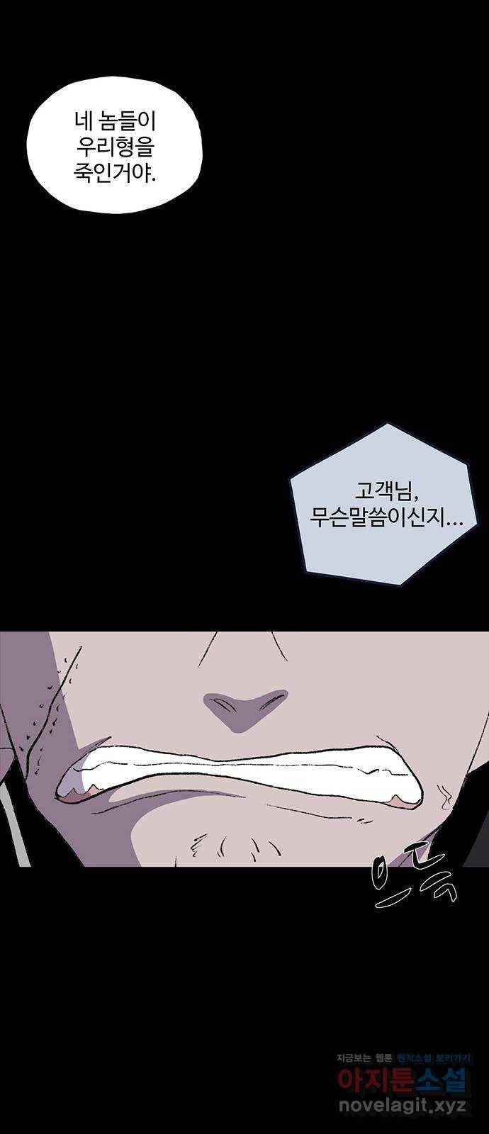 지니오패스 4화 25