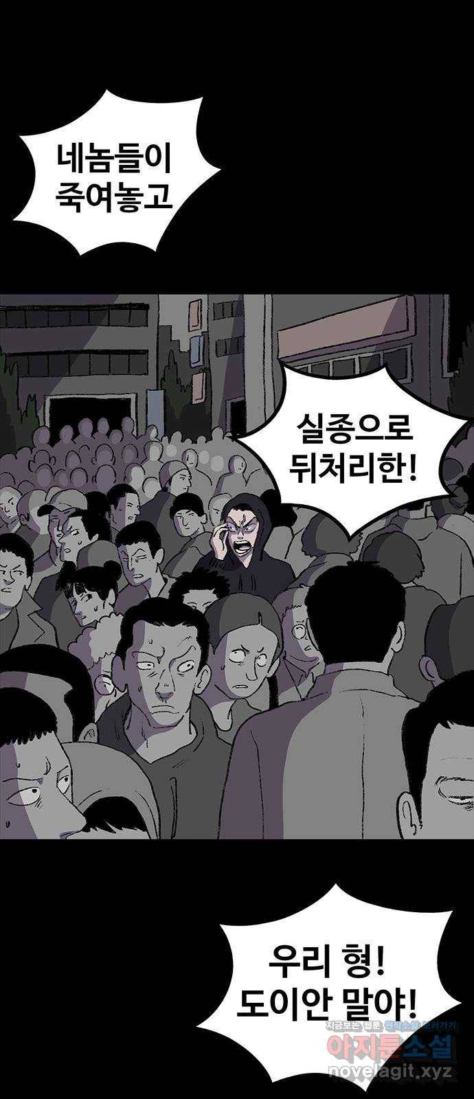 지니오패스 4화 26