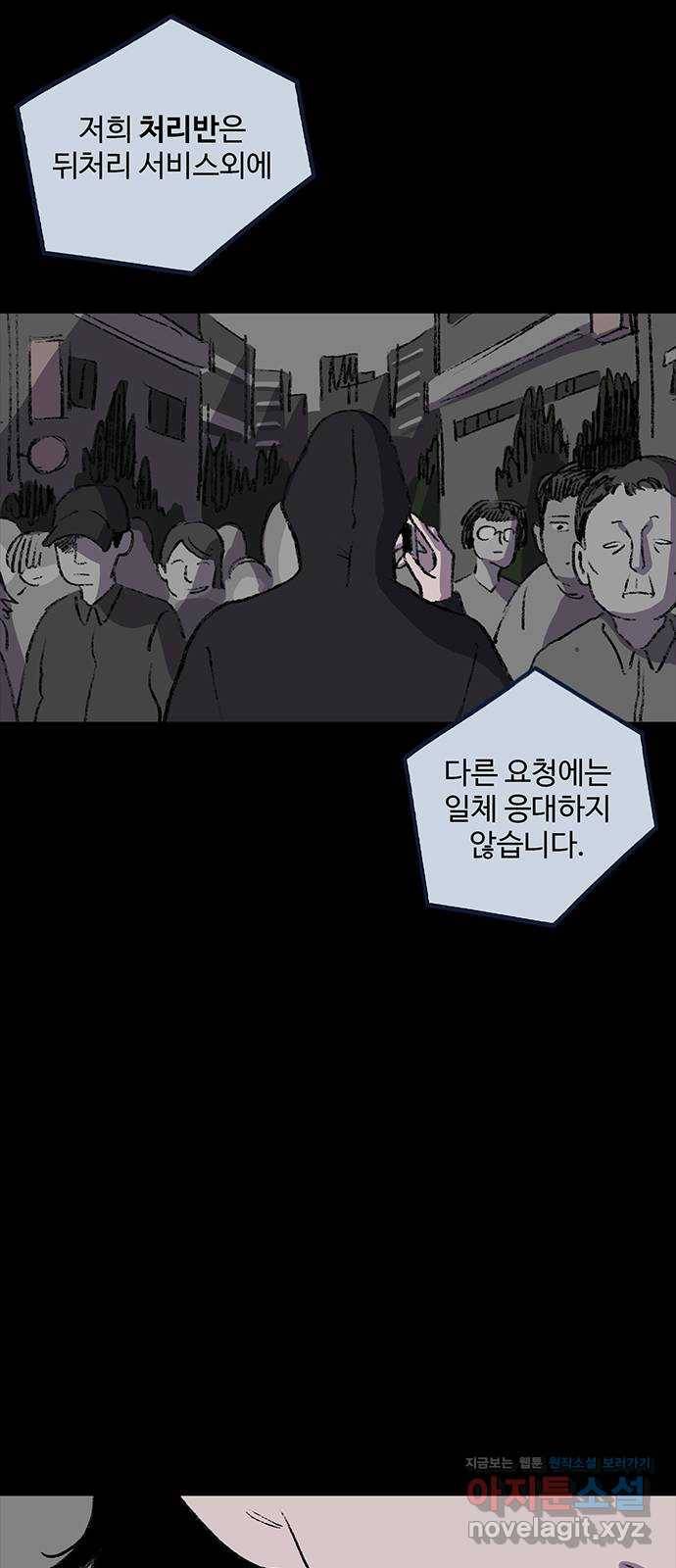 지니오패스 4화 28