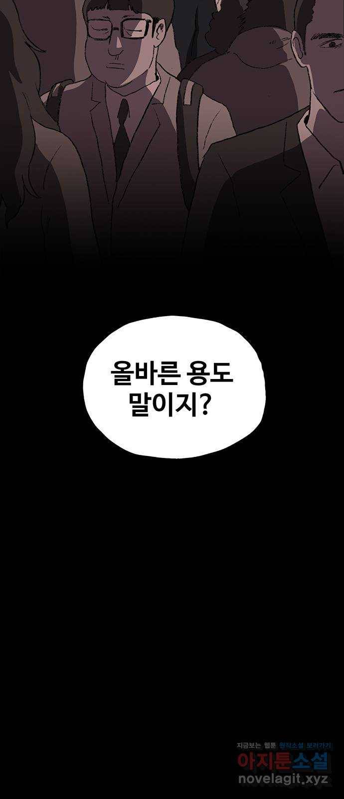 지니오패스 4화 33