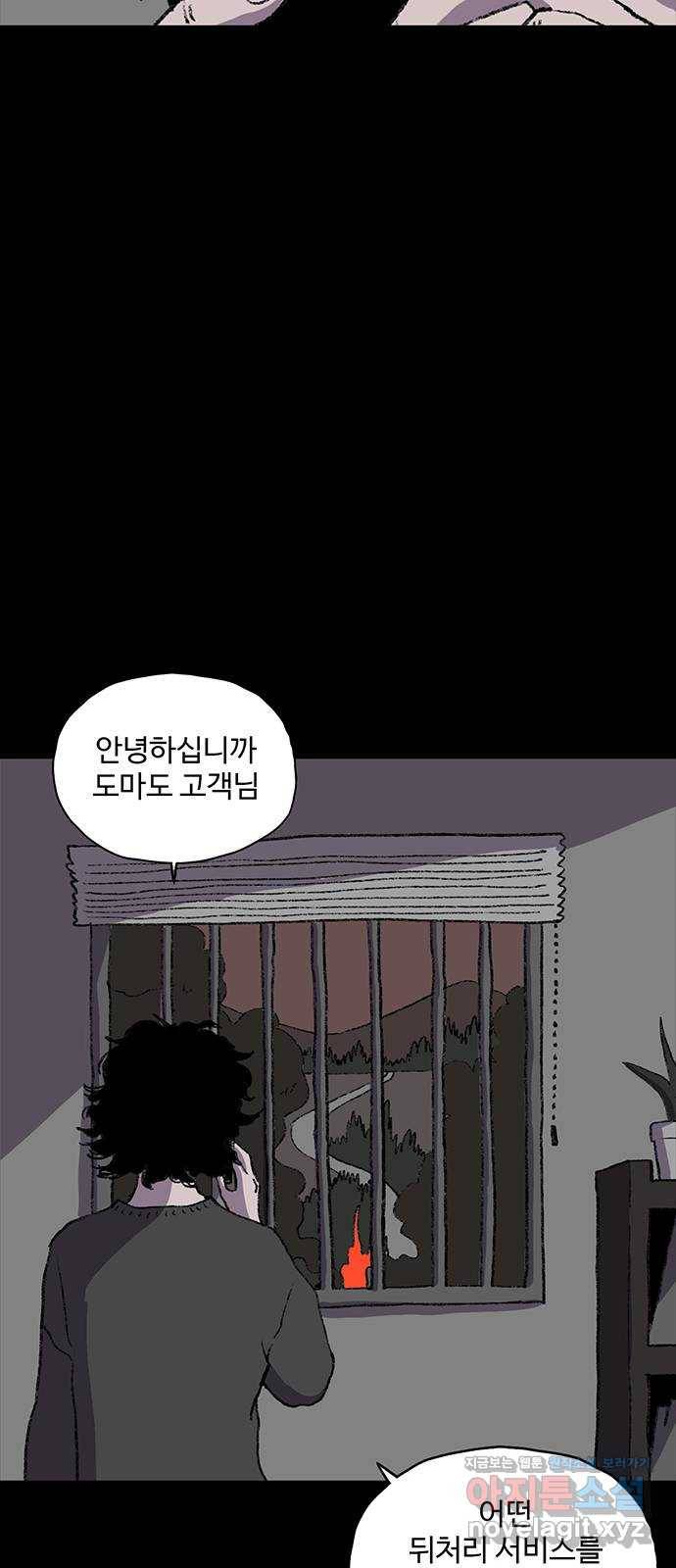 지니오패스 4화 41