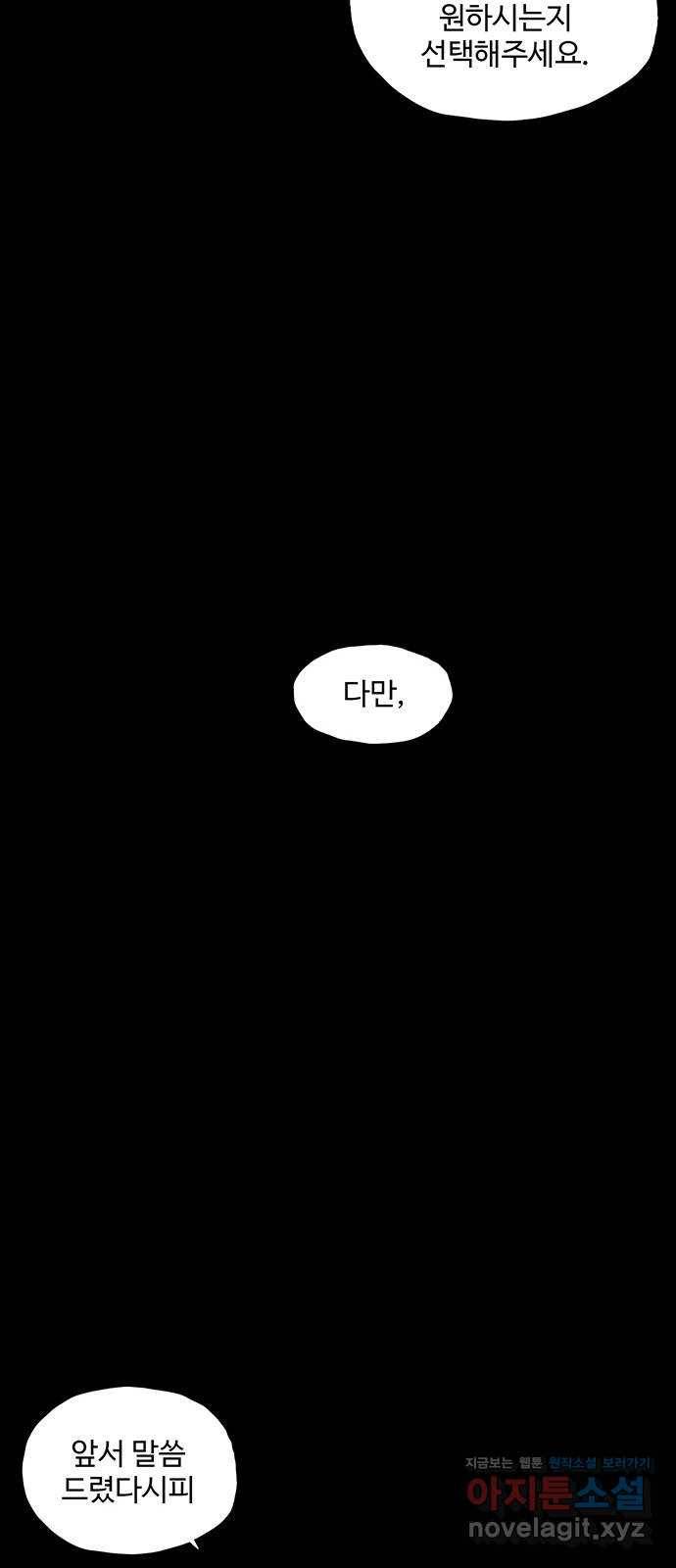 지니오패스 4화 42