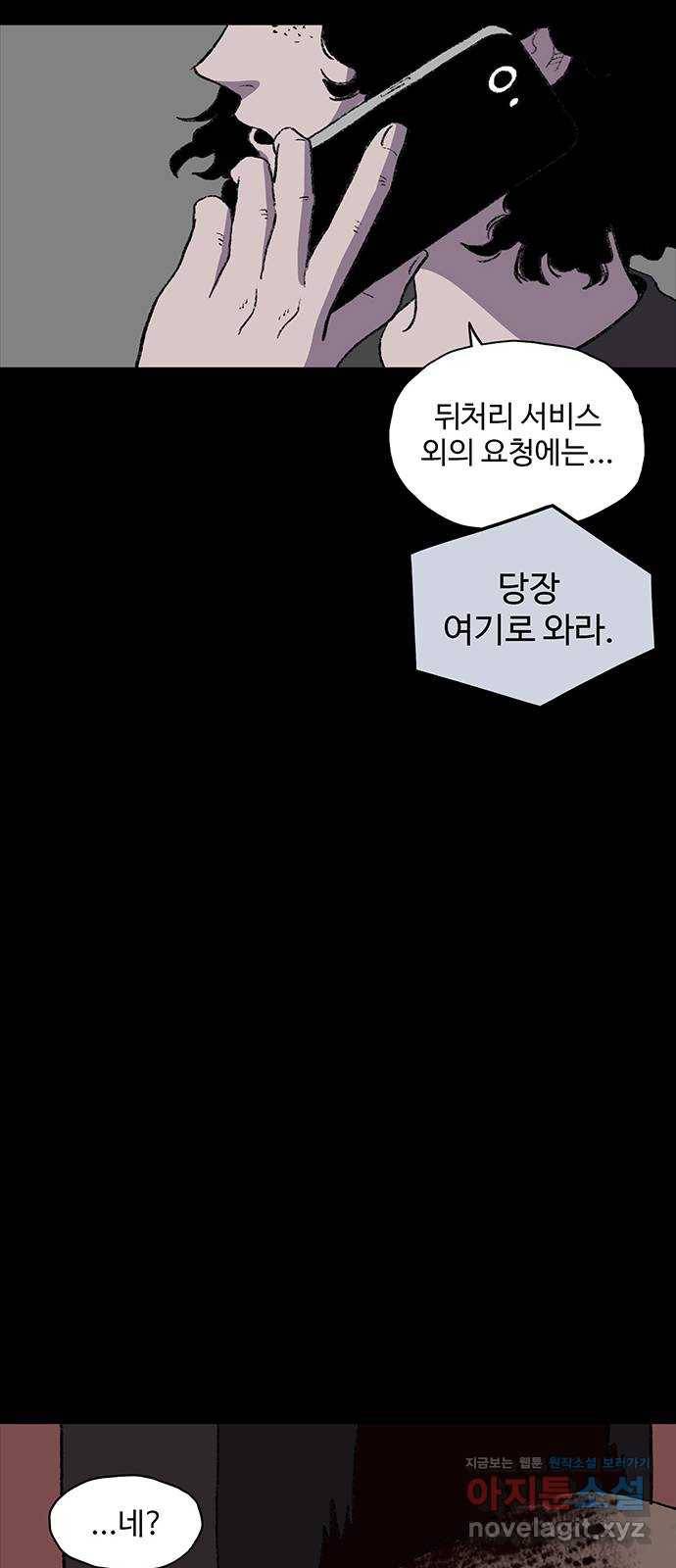 지니오패스 4화 43