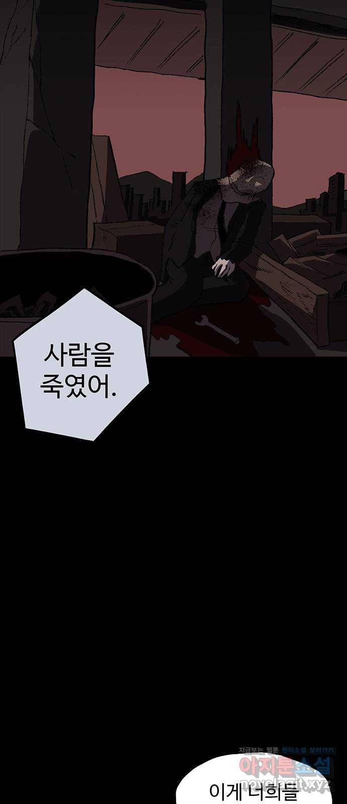 지니오패스 4화 45