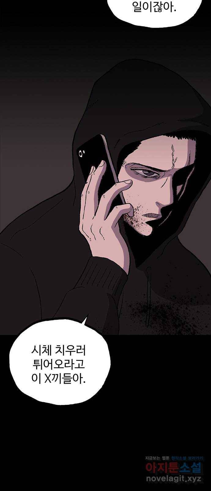 지니오패스 4화 46