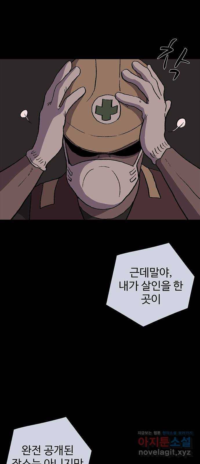 지니오패스 4화 49