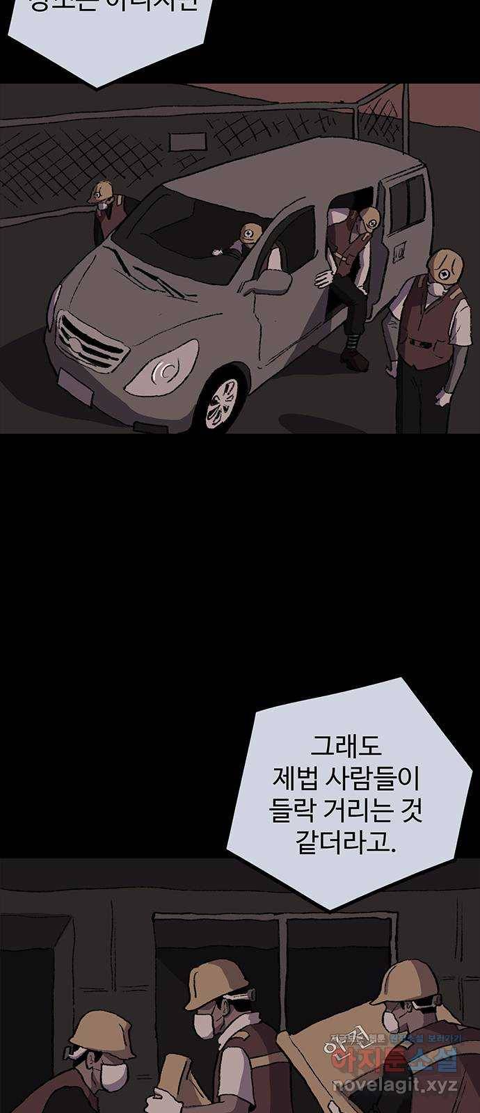 지니오패스 4화 50