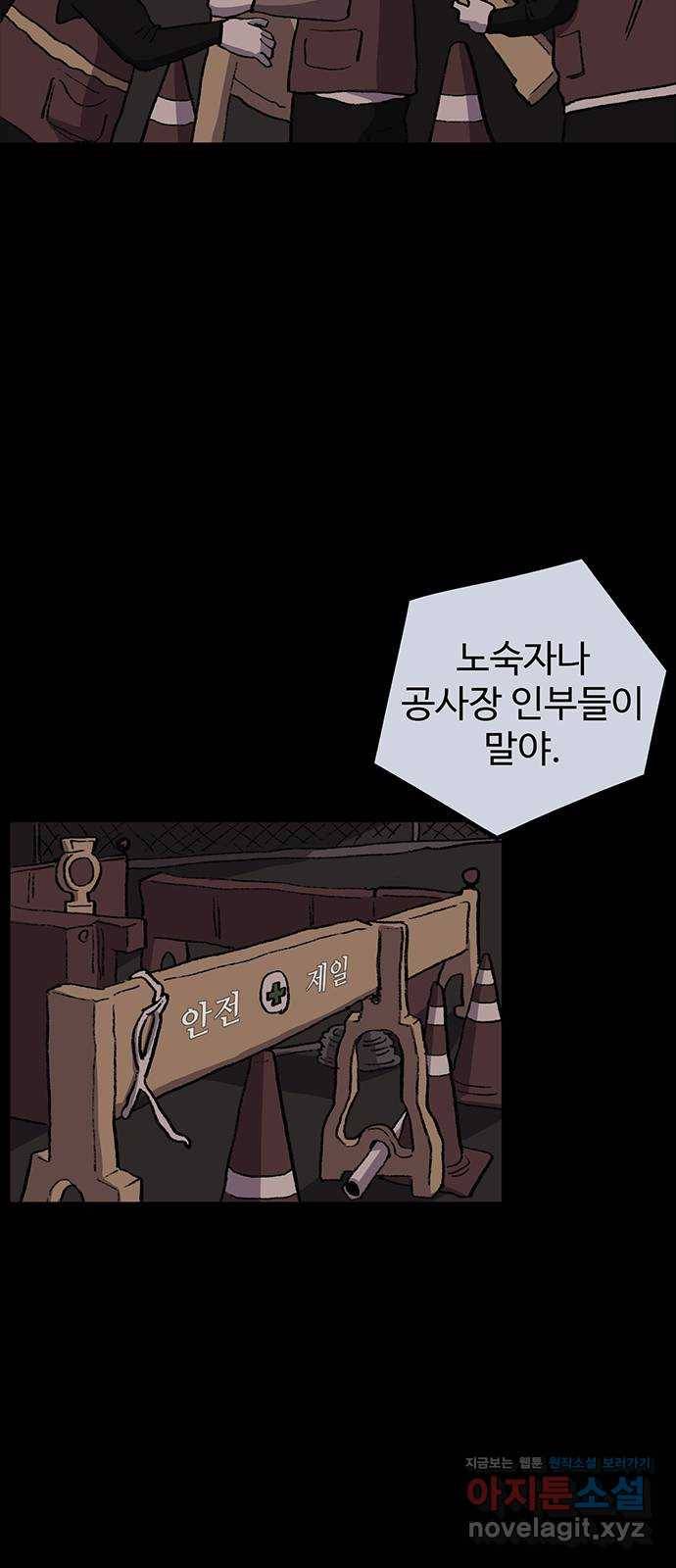 지니오패스 4화 51