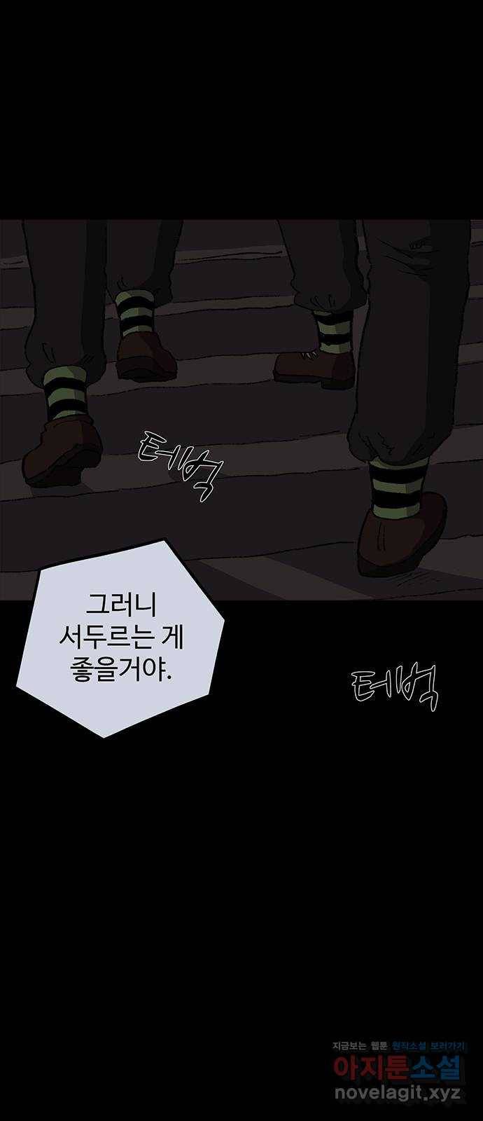 지니오패스 4화 52