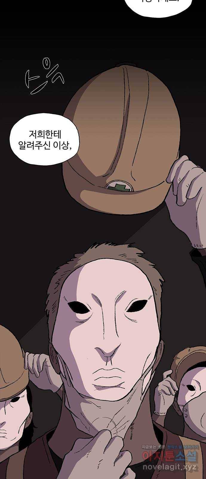 지니오패스 4화 57