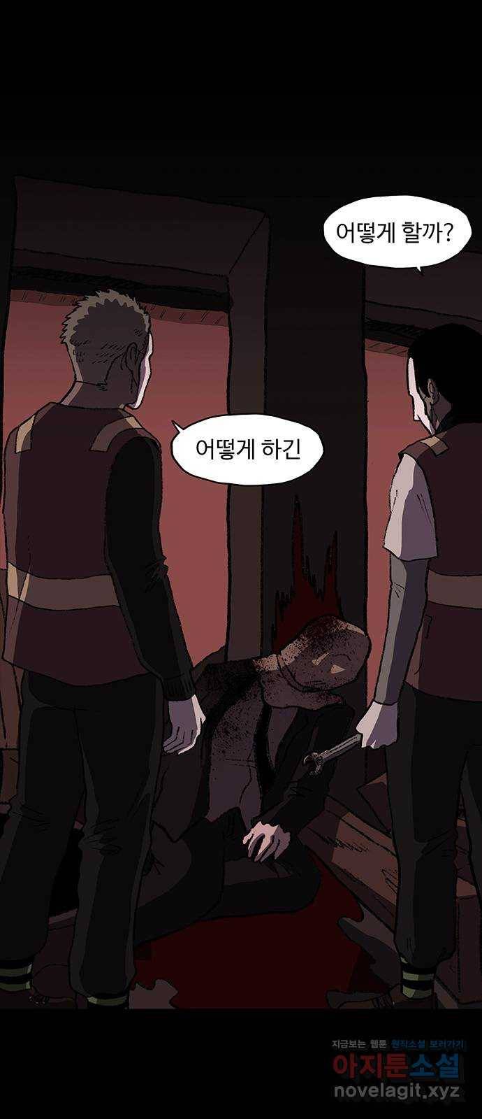 지니오패스 4화 61