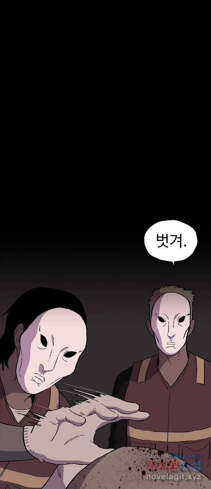 지니오패스 4화 62