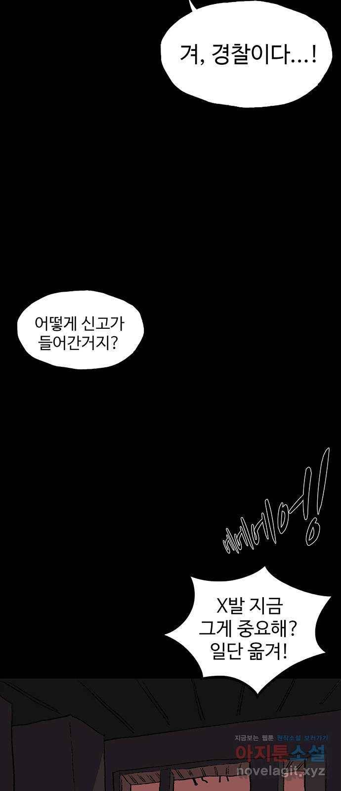 지니오패스 4화 66