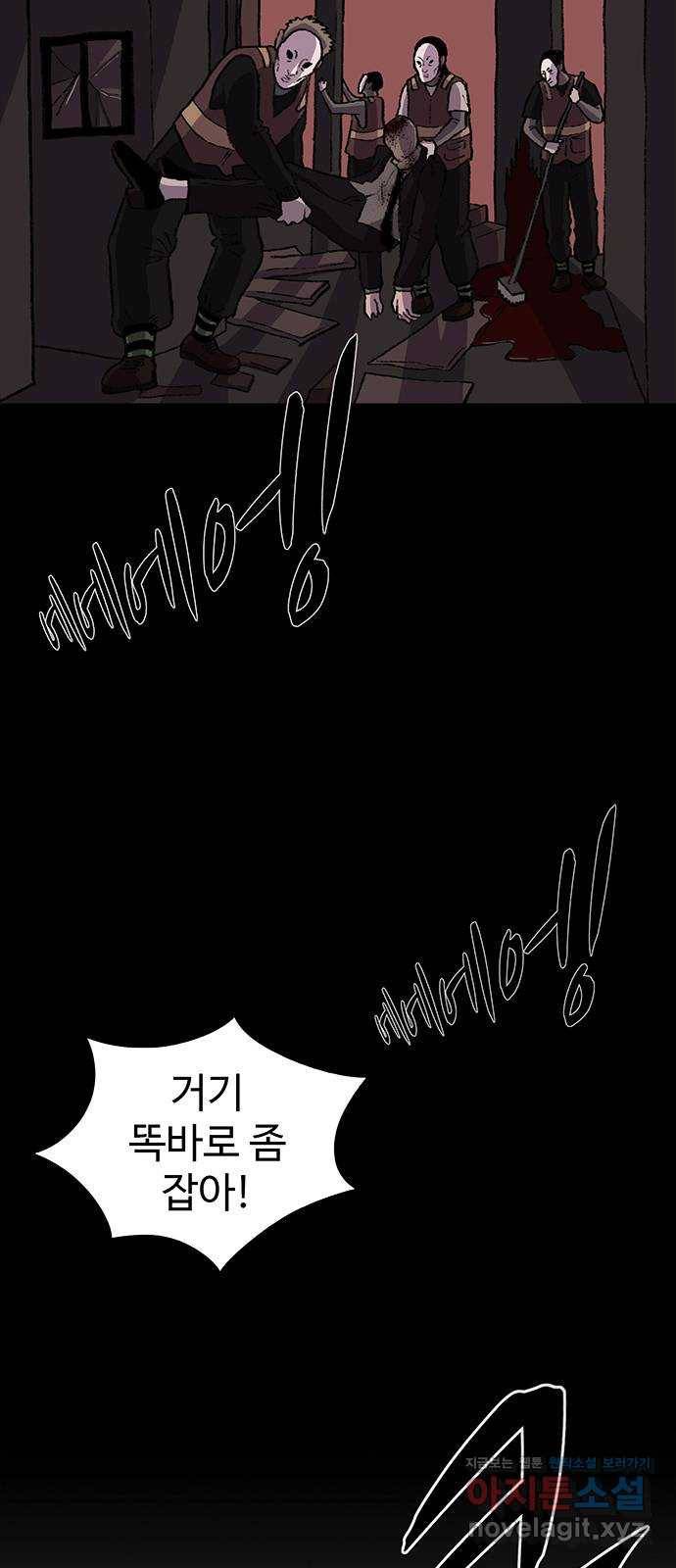 지니오패스 4화 67