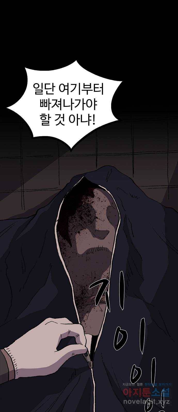 지니오패스 4화 69