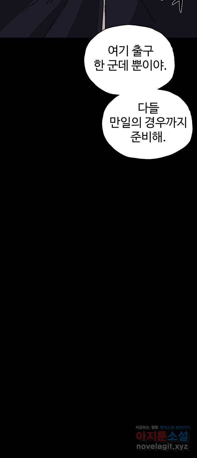 지니오패스 4화 70