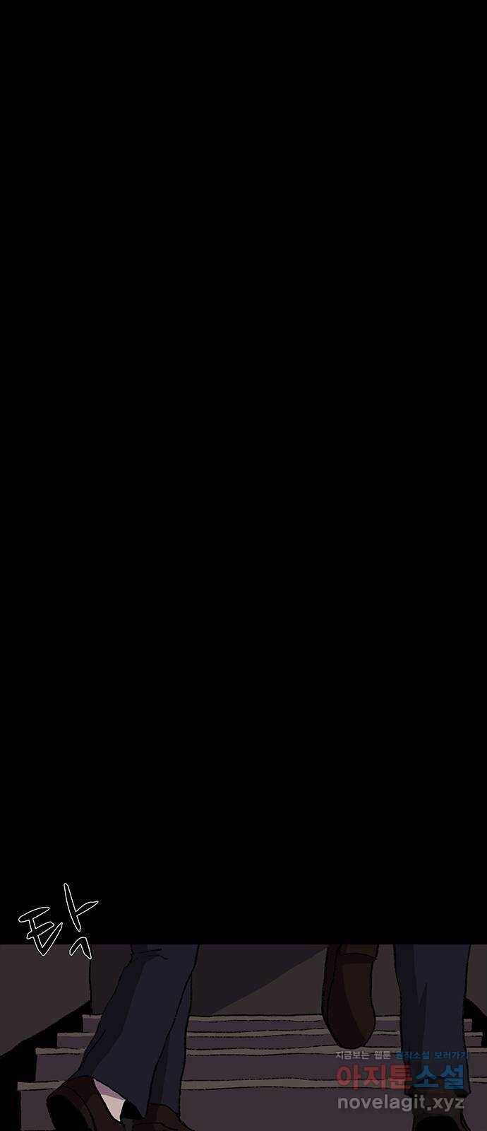 지니오패스 4화 71