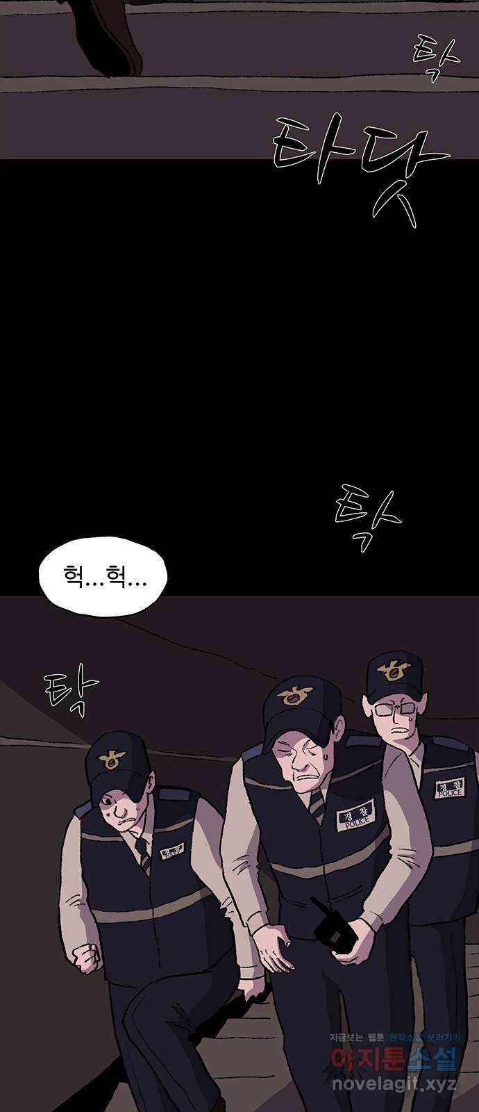 지니오패스 4화 72